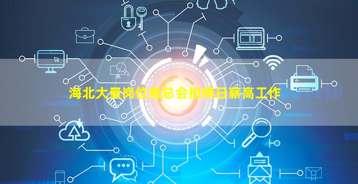 湘潭夜总会招聘